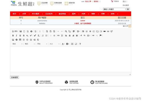 javaweb基于ssm網(wǎng)上水果生鮮超市商城 電商購(gòu)物系統(tǒng) 文檔 ppt 源碼