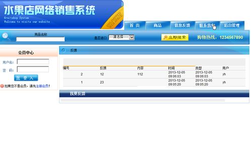 計(jì)算機(jī)編程php網(wǎng)頁(yè)源碼水果網(wǎng)上銷(xiāo)售系統(tǒng)mysql數(shù)據(jù)庫(kù)web結(jié)構(gòu)html布局