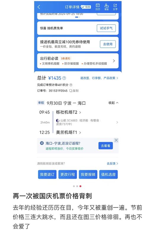 價(jià)格大跳水,有人吐槽 直接損失上千元 網(wǎng)友 買(mǎi)得太早了