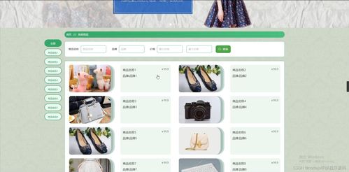 python flask計(jì)算機(jī)畢業(yè)設(shè)計(jì)web的在線購(gòu)物系統(tǒng) 程序 開(kāi)題 論文
