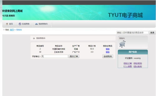 計(jì)算機(jī)項(xiàng)目 畢設(shè)課設(shè) 之 含文檔 ppt 任務(wù)書 檢查表 源碼等 s2sh的網(wǎng)上購(gòu)物系統(tǒng) 商城電商購(gòu)系統(tǒng)
