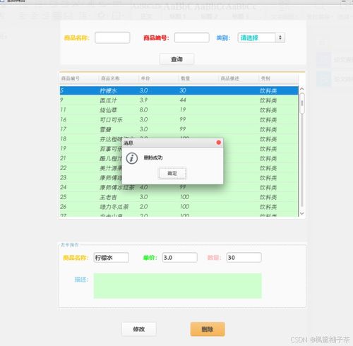 基于java swing mysql實(shí)現(xiàn)的超市管理與購物系統(tǒng),使用了beautyeye inf.jar美化界面