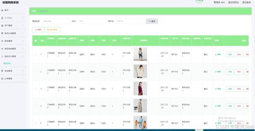 基于springboot vue uniapp的網(wǎng)頁時裝購物系統(tǒng)的詳細(xì)設(shè)計和實(shí)現(xiàn) 源碼 lw 部署文檔 講解等