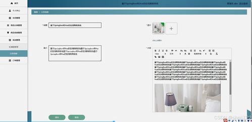 java計(jì)算機(jī)畢業(yè)設(shè)計(jì)和vue的在線購(gòu)物系統(tǒng) 開題報(bào)告 源碼 論文