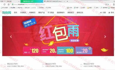 計算機(jī)畢業(yè)設(shè)計源碼展示-M032大神JSP基于SSM電子產(chǎn)品網(wǎng)上購物系統(tǒng)【需定制】可升級SpringBoot