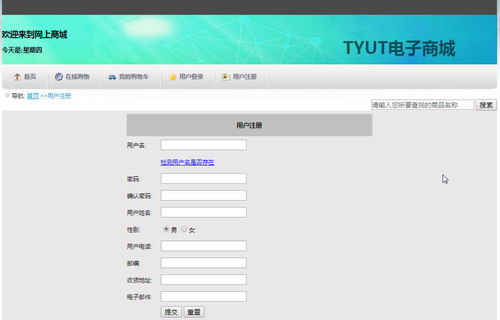 計算機項目 畢設課設 之 含文檔 ppt 任務書 檢查表 源碼等 s2sh的網上購物系統 商城電商購系統